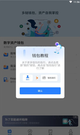 TP钱包官方下载_TokenPocket TP钱包官网下载-第1张图片-交易所